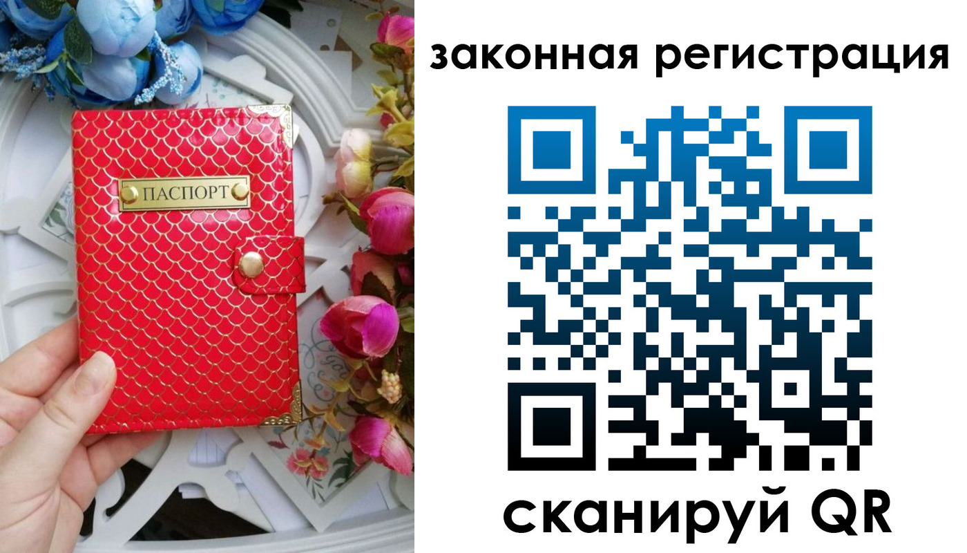 купить прописку в Юрьев-Польском