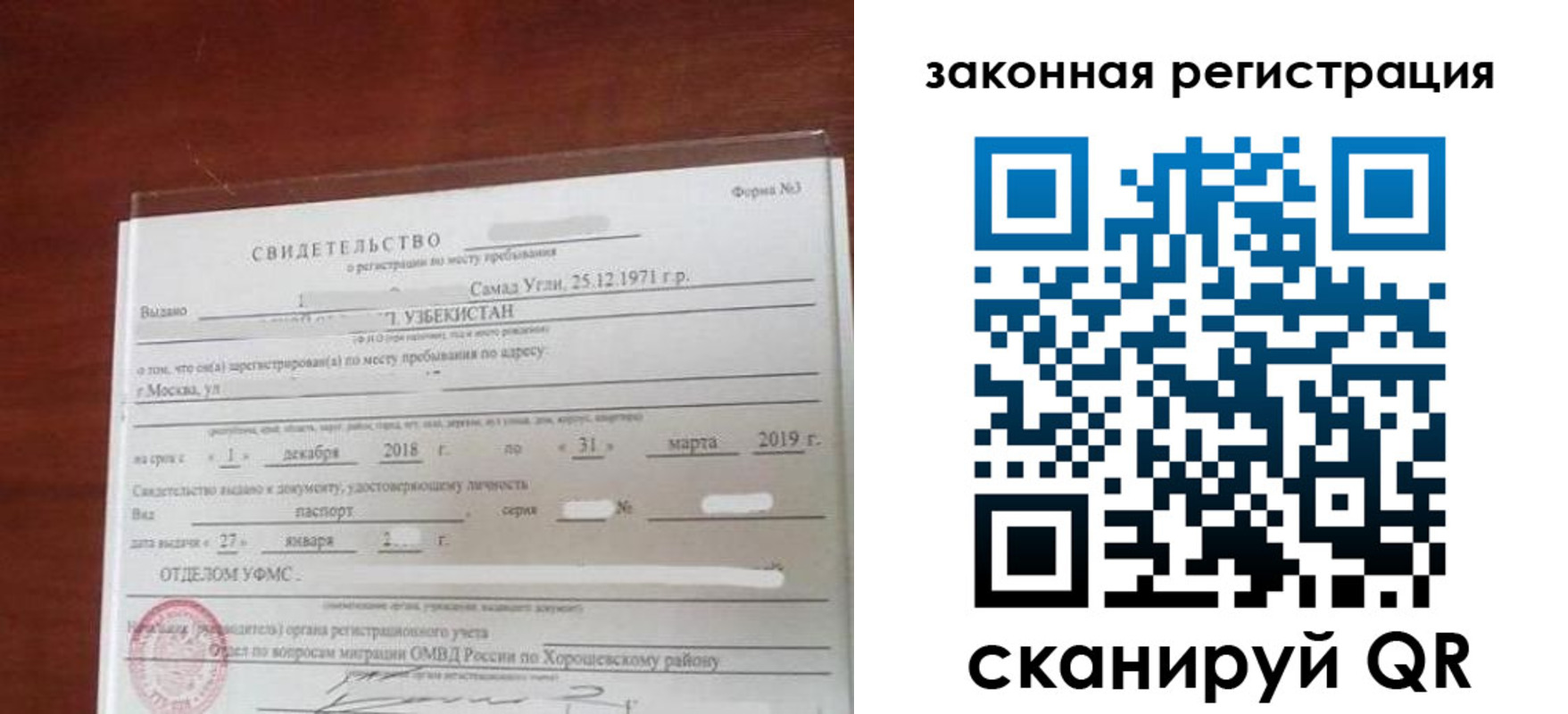временная прописка в Юрьев-Польском